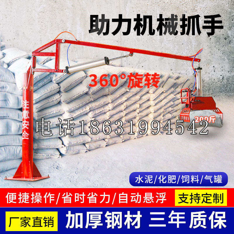 会同县助力机械抓手 平衡吊悬臂吊机车 360°旋转机械手臂 翰盾